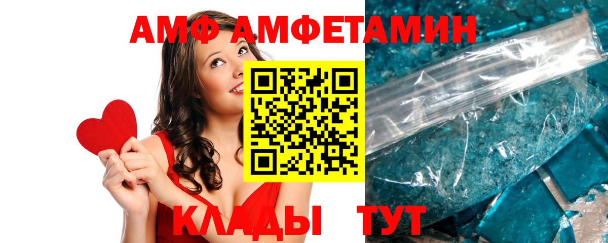 АМФ 97% Коряжма