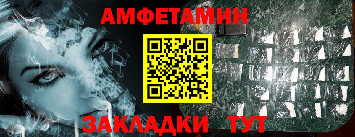 АМФЕТАМИН 97%  АМФЕТАМИН  Коряжма  Вход с VPN 