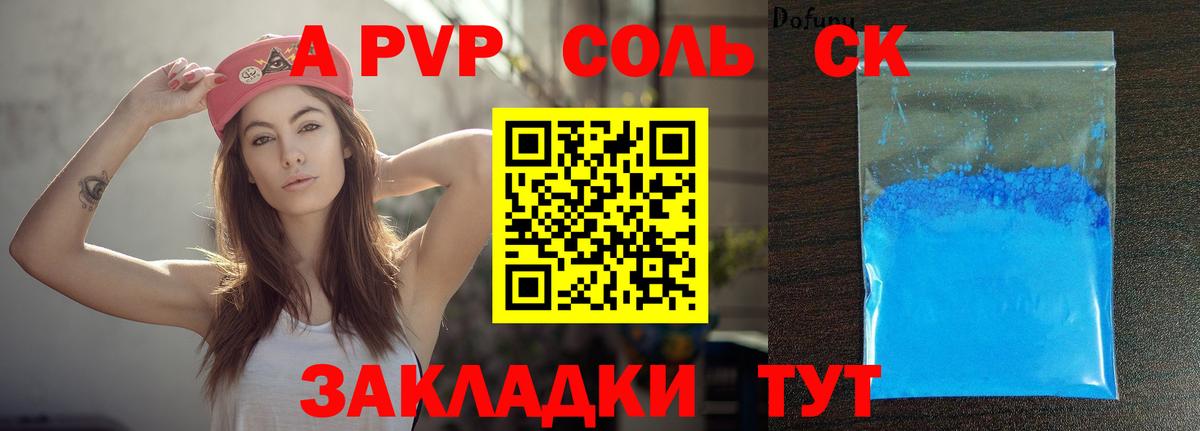 Alpha-PVP кристаллы Коряжма