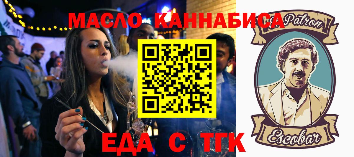 Еда ТГК конопля  Вход с VPN  Коряжма 