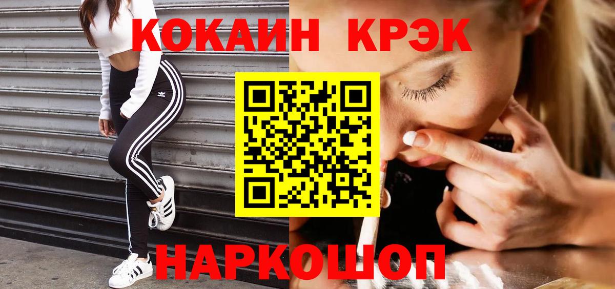 Коряжма  КОКАИН Эквадор  где купить   COCAIN  Вход с VPN  КОКАИН Columbia 