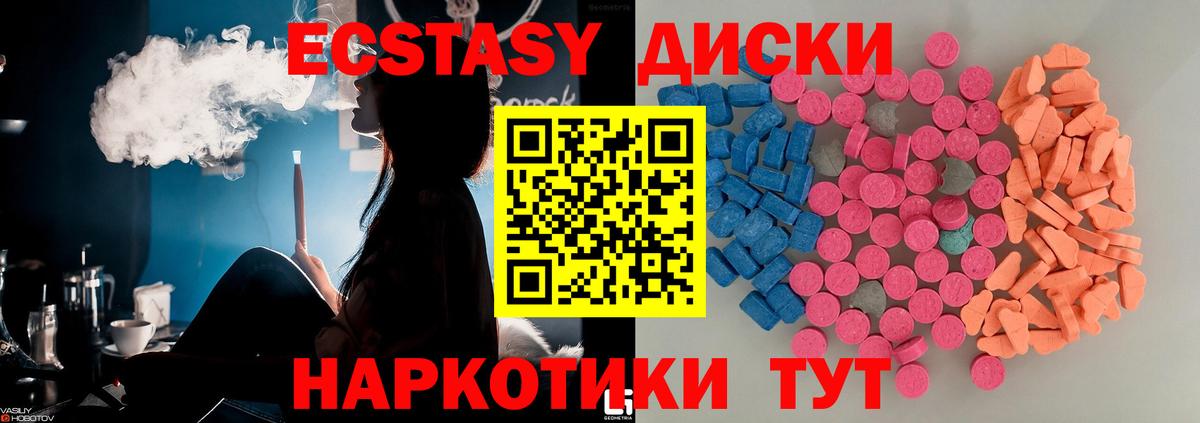 Экстази 280мг Коряжма