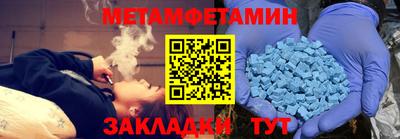 первитин Комсомольск-на-Амуре