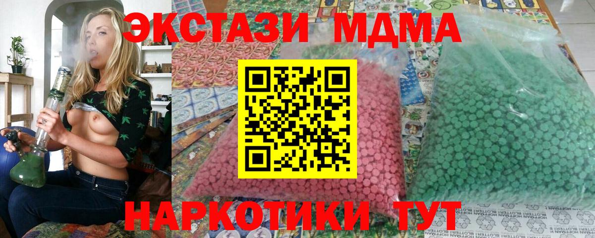 Коряжма  MDMA  Вход с VPN  MDMA Molly  MDMA молли 