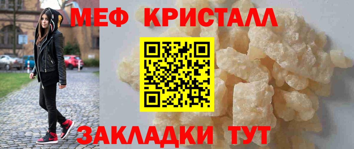 МЕФ  Вход с VPN  Коряжма  Мефедрон 4 MMC 