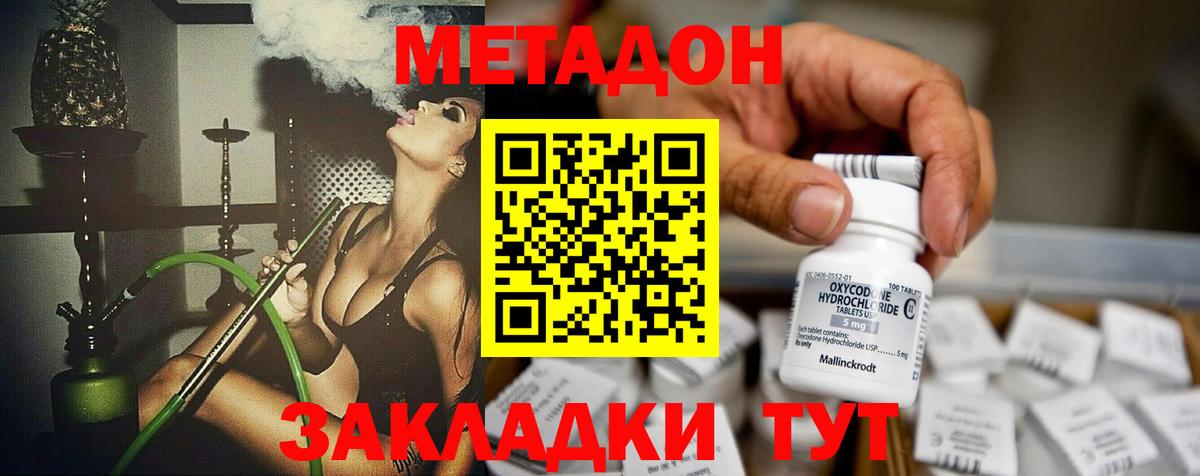 Коряжма  Метадон VHQ  Метадон methadone  Вход с VPN 