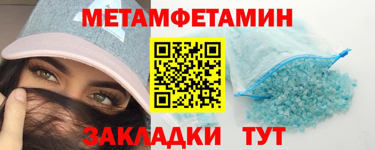 Первитин мет  Вход с VPN  Коряжма 