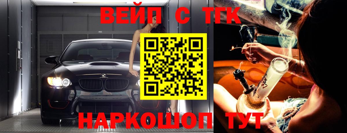 ТГК вейп с тгк  Вход с VPN  Дистиллят ТГК вейп с тгк  Коряжма 
